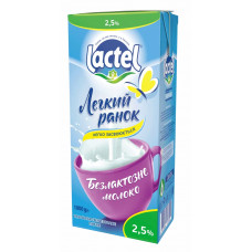 Молоко Lactel безлактозне "Легкий ранок" 2,5% 1000 г