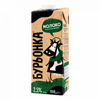 Молоко Бурьонка 2,5% жира 1000 г